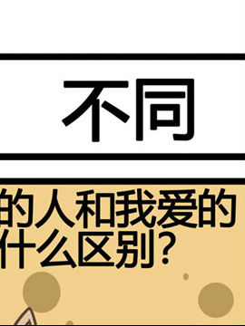 三角动物园十六百