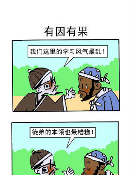 烏龍江湖三十六