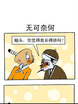 乌龙江湖四十