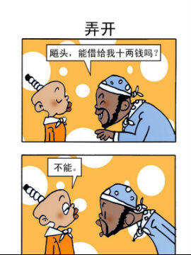 乌龙江湖二十一