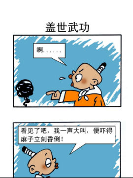 乌龙江湖十八