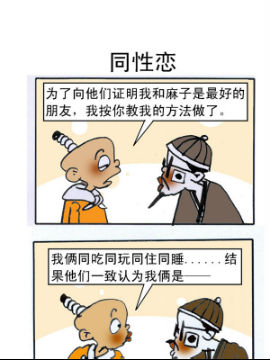 乌龙江湖二十八