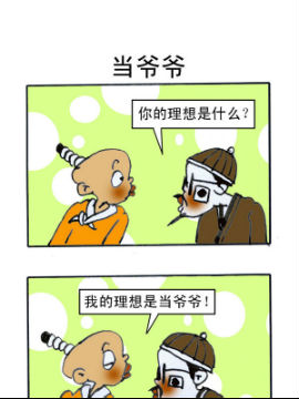 乌龙江湖二十三