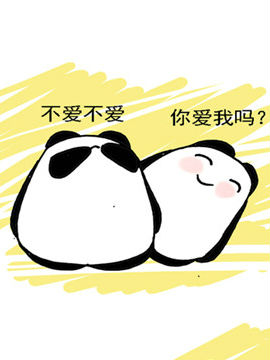 麻辣男女的那些事十四