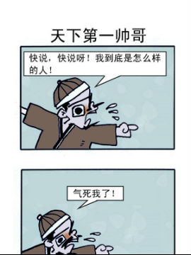 乌龙江湖十四