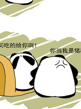 麻辣男女的那些事二