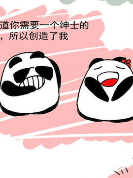 麻辣男女的那些事一