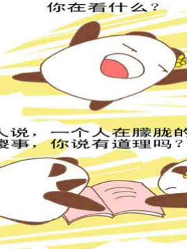 男女之間的那些事兒二十