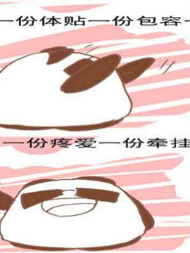 男女之间的那些事儿十九