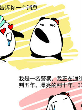 麻辣男女的那些事六