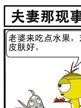 皮蛋向前冲二十四