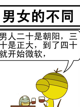 皮蛋向前冲二十八