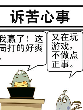 皮蛋向前冲十七