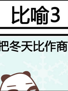 三角动物园二十百