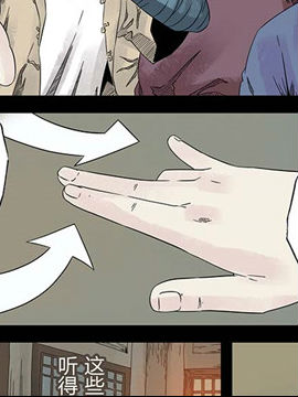 海怪与赫尔斯城邦3