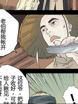 独眼巨人寻父传3