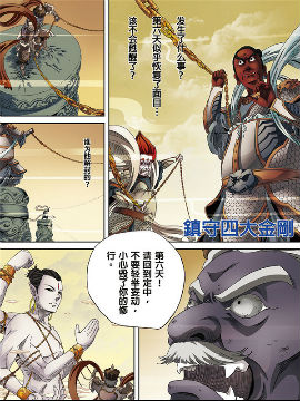 黄金羊毛与巨龙3