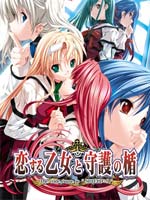 恋爱少女与守护之盾