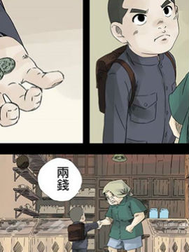 大地之母與泰坦2