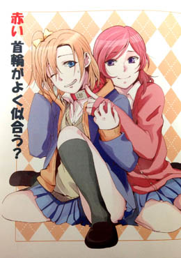 红色项链 合适吗？