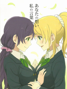 对你的思念 我的话