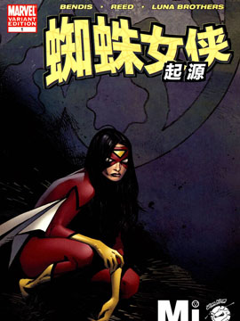 蜘蛛女侠起源
