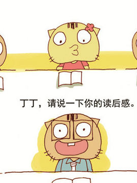 搞怪猫第三辑三