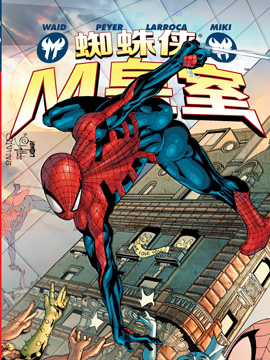 M皇室蜘蛛侠