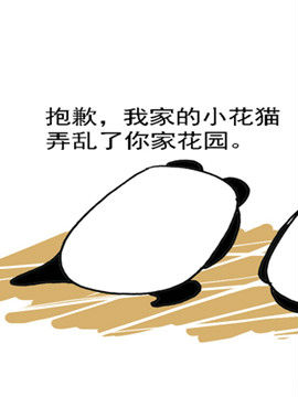 麻辣男女的那些事三十六