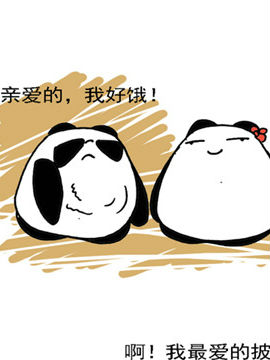 麻辣男女的那些事三十三