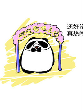 麻辣男女的那些事三十二