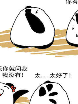 麻辣男女的那些事三十九