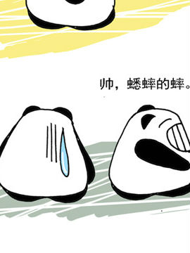 麻辣男女的那些事三十七