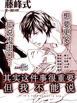 其實這件事很重要 但我不能說