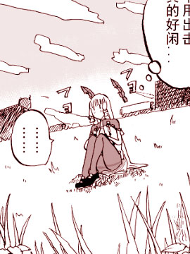 从云的短篇漫画