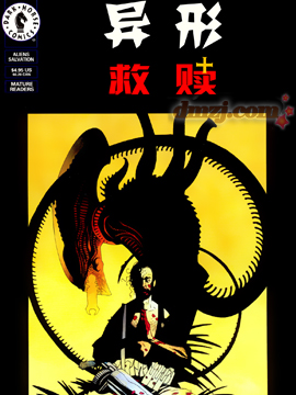 异形救赎