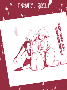 永别了，姐姐