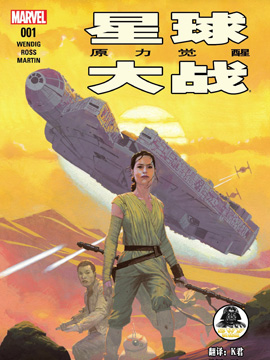 星球大战原力觉醒