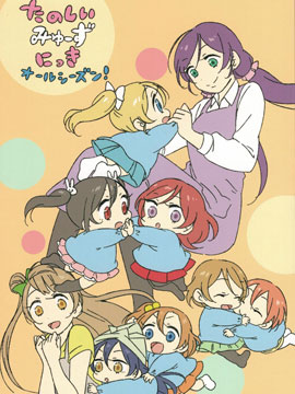 快乐的缪斯日记all season！