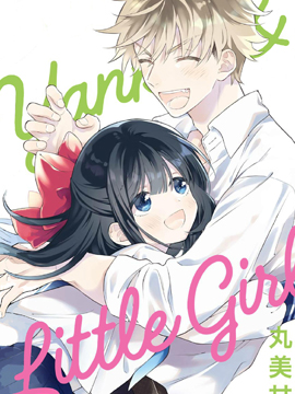 处男混混和少女的日常