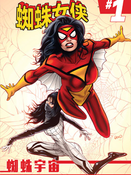 蜘蛛女侠V5