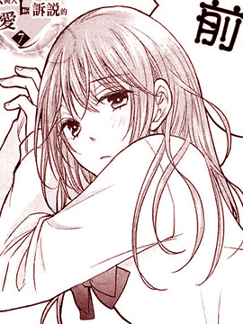 想要与你融为一体