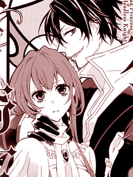 首领公主与无头骑士