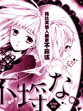 不讲道理的恋爱。