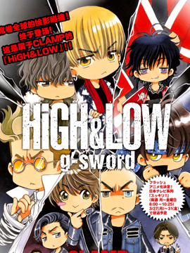 HiGH&ampLOW g-sword
