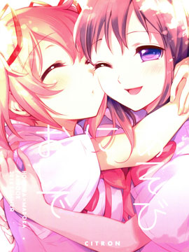 过来玩吧！(c90)