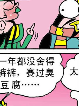 动物Q三国第二季十二