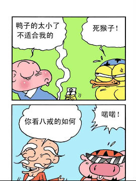 嘻哈寺之保卫真经七