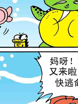 嘻哈寺之保卫真经十一