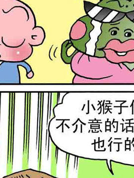 嘻哈寺之保卫真经十六